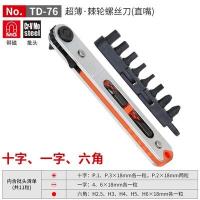 ราคา Vessel ชุดอเนกประสงค์ ไขควงวงล้อนำเข้าจากญี่ปุ่น vessel ชุดไขควงหัวดอกเหมย (10975486507)