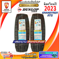 ราคา DUNLOP 31x10 5 R15 รุ่น GRANDTREK AT5 ยางใหม่ปี 23 2 เส้น FREE จุ๊บยาง PREMIUM ลิขสิทธิ์แท้รายเดียว (2554880785)