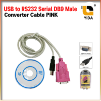 ราคา rs232 to usb converter สีชมพู สีฟ้า (2083816727)