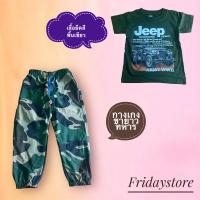 ราคา กางเกงขายาวทหารเด็ก กางเกงขาจั๊มเด็ก (20057137644)