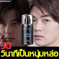 ราคา ประเทศไทยจัดส่ง BAOWQ ครีมหน้าขาวใสผู้ชาย 50g ครีมบำรุงหน้าชาย ครีมหน้าขาวใส ครีมบำรุงสำหรับผู้ชาย ครีมทาหน้าผู้ชาย ครีมขี้เกียจ ครีมทาหน้าชาย ครีมหน้าขาวชาย ครีมบำรุงหน้า ครีมทาหน้า บำรุงหน้าชาย ครี 
