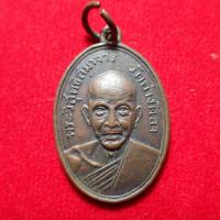 ราคา เก็บเงินปลายทาง สุ่มของแถม เหรียญพระวิสุทธิสมาจาร หลวงปู่ศรี วัดอ่างศิลา ชลบุรี อายุครบ 90 เนื้อทองแดงรมดำ (15770861007)