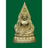 ราคา รูปหล่อพระพุทธชินราชอินโดจีน รุ่น เสาร์ ๕ (17268555195)