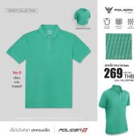 ราคา Polo Shirt New Arrival Super Flow เสื้อโปโลฐานเชิ้ต PS019 PoliganUltimate (18010117791)