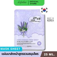 ราคา Esfolio มาส์กหน้าสูตรรวมสมุนไพร PURE SKIN HERB ESSENCE MASK SHEET 25ml (21163255520)