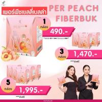 ราคา เพอร์พีชไฟเบอร์ ไฟเบอร์บุก เยลลี่เบลล่าสูตรใหม่ รสพีช Per Peach Fiberbuk ของแท้ (21254145155)