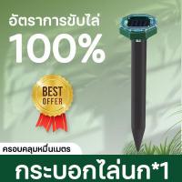 ราคา 10000เมตร ไม่มีนกหรือหนู AIBO ปีไม่มีนกหรือหนู ไล่นก เครื่องไล่นก อัลตราโซนิกโดยพลังงานแสงอาทิตย์ เครื่องไล่สัตว์ คลื่นไล่นก ที่สุดของเครื่องไล่สัตว์ เครื่องไล่หนู เครื่องไล่งู อุปกรณ์ไล่นก ไล่นกพิราบ