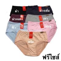 ราคา กางเกงในสตรี XUI สีดำล้วนคละสี มีหลายไซส์ ผ้านิ่ม ใส่สบายมาก (16195786156)