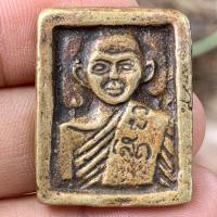 ราคา เหรียญสมเด็จลุ่น สำเร็จลุ่น วัดเวินไทร เหรียญหล่อโบราณเก่าๆ (19983379414)