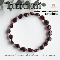 ราคา หินมงคล หินโกเมน รูปทรงอิสระ เม็ดคั่น เฮมาไทต์ ขนาด 6 8 มิล Garnet เครื่องรางแห่งชัยชนะ สร้อยหินมงคล หินสีแดง (20780884002)