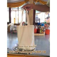 ราคา กระเป๋าเติมบุญสังฆทานชุดยาและของใช้ (2520918621)