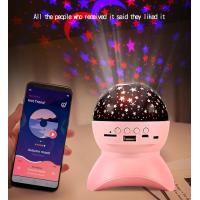 ราคา โคมไฟโปรเจคเตอร์ ลำโพงบลูทูธ โคมไฟดาวโคมไฟตั้งโต๊ะ Led โคมไฟไร้สาย โคมไฟจำลอง โคมไฟ Star โคมไฟฉายดาว Star Master (7678467273)