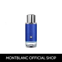 ราคา MONTBLANC EXPLORER ULTRA BLUE 30ML (9619517874)