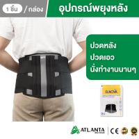 ราคา เข็มขัดพยุงหลัง เสื้อพยุงหลัง สายรัดเอวลดพุง ที่รัดเอวหลัง เข็มขัดรัดเอว ที่บล็อคหลัง สายรัดเอวลดปวด สายรัดพยุงหลัง สีเนื้อ 1 ชิ้น (21267650491)