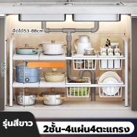 ราคา ชั้นวางของใต้ซิ้ง 1 2ชั้น สามารถถอดและย้ายลามิเนตได้ ขยายได้ชั้นวางของ ชั้นวางของใต้ซิงค์ ชั้นวางของใต้อ่างล้างจาน ชั้นเก็บของในครัว ชั้นวางของอเนกประสงค์ (21268468622)
