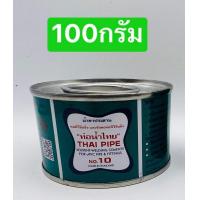 ราคา กาวทาท่อ ท่อน้ำไทย กาวทาท่อPVC มีให้เลือก 50กรัม 100กรัม น้ำยาประสานท่อ กาว กาวทาท่อ (17099644330)