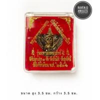 ราคา พญาครุฑหลวงพ่อคูณ ปริสุทโธวัดบ้านไร่นครราชสีมา รุ่นมหามงคลเสาร์ ๕ พิธีปลุกเสก ๓ วัดวัดบ้านไร่ วัดสุทัศน์ วัดโพธิ์ทาเตียนรุ่นมหามงคลเสาร์5 วัดบ้านไร่ จ นครราชสีมา (17313695685)