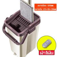 ราคา ไม้ม็อบรีดน้ำ ไม้ถูพื้น แห้ง เปียก ไม้ถูพื้นไมโครไฟเบอร์ ไม้ถูพื้นแบบรีดน้ำ กำจัดฝุ่น ขจัดฝุ่น ชุดไม้ถูพื้น ไม้ม็อบดันฝุ่น ไม้ถูบ้าน ม็อบถูพื้น (12537502846)