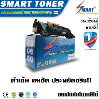 ราคา Smart Toner ตลับหมึกเทียบเท่า HP 64A CC364A สำหรับปริ้นเตอร์ HP LaserJet P4014 P4014n P4015DN P4015n P4015x P4105tn P4515n P4515tn P4515x P4014DN P4515X (9863624493)