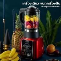 ราคา เครื่องปั่นอเนกประสงค์ เครื่องทำนมถั่วเหลือง เครื่องปั่นน้ำผลไม้ เครื่องปั่นไฟฟ้า สามารถปั่นได้ทั้งร้อนและเย็น เครื่องปั่นสมูทตี้ เครื่องปั่นอาหาร (9849207648)