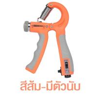 ราคา ที่บีบมือออกกำลังกาย มีที่นับแต้ม ที่บีบมือแบบปรับได้10 60kg (12125818604)