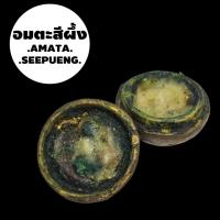 ราคา สีผึ้งหลวงปู่สาย สุมงฺคโล พระครูสมุทรมงคล วัดจันทร์เจริญสุข จังหวัด สมุครสงคราม ตลับที่1 (13618289210)