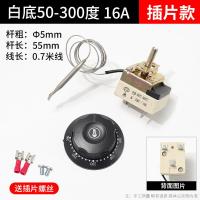 ราคา 30 110องศาเตาอบไฟฟ้าเตาทอดลูกบิดเครื่องควบคุมอุณหภูมิหม้อซุปสวิตช์ควบคุมอุณหภูมิหม้อทอดไฟฟ้าตัวควบคุมทอด (17835786652)