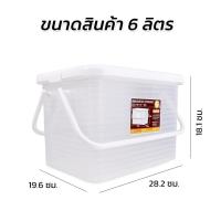 ราคา กล่องหูหิ้ว กล่องพลาสติกหูหิ้วฝาล็อก มีหูหิ้ว กล่องพลาสติก กล่องเก็บของ กล่องใส่ของ กล่องอเนกประสงค์ ตะกร้าหูหิ้วพร้อมฝาปิดล็อค Thaikea (18220547637)