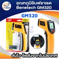 ราคา BENETECH GM3001 3 Screen Digital LCD Display ThermometerGM 320 (125601525)
