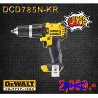 ราคา DeWALT สว่านกระแทกไร้สาย 18V เครื่องเปล่า ขนาด13มม แรงบิด60NM DCD785N (719404247)