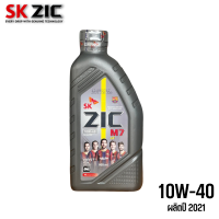 ราคา น้ำมันเครื่อง Zic M7 10W40 ขนาด 0 8 ลิตร (14630818550)