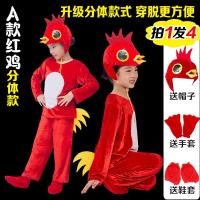 ราคา ชุดทำการแสดงรูปสัตว์ชุดทำการแสดงสำหรับเด็กโตกระต่ายน้อยหมาป่าสีเทาหนูน้อยเสือลิงน้อยจิ้งจอกเป็ดน้อย (20058802533)