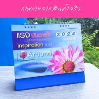 ราคา Abiz ปฏิทินตั้งโต๊ะ 2567 2024 ปฏิทินไทย ปฏิทินจีน ปฎิทินตั้งโต๊ะ2567 ปฎิทินตั้งโต๊ะจีน calendar2024 มี 9 แบบ พร้อมส่ง (19992921812)