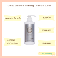 ราคา Daeng Gi Meo Ri Vitalizing Shampoo Treatment 500 ml (19668369807)