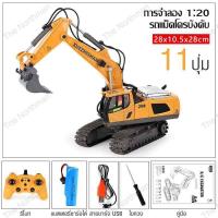 ราคา รถแมคโครบังคับ รถแม็คโคบังคับ รถแม็คโครบังคับ รถแม็คโคร รถขุดจำลอง 1 20 รถตักดินบังคับ แม็คโครบังคับ (19254771586)
