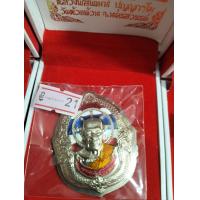 ราคา เหรียญเศรษฐีชินบัญชรหลวงพ่อพัฒน์ไม่ตัดปีกลงยาธงชาติ (19131128767)