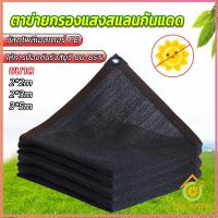 ราคา Thai Pioneers ตาข่ายกรองแสง สแลนกันแดด ผ้าบังแดดบ้าน มีขนาด 2 2M 2 3M 3 5M Shade cloth (19159315231)