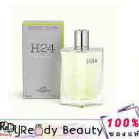 ราคา Hermes H24 EDT 100ml (15829767391)