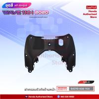 ราคา ชุดสีทั้งคัน HONDA WAVE 110i ปี 2020 สีแดง ดำ R 354 เวฟ แท้ศูนย์ฮอนด้า Megaparts Store (12089391225)