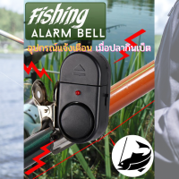 ราคา อุปกรณ์แจ้งเตือนเมื่อปลากินเบ็ด ไวต่อการสั่นสะเทือน สัญญาณไฟ ติดคันเบ็ด ช่วยให้เจ้าของเบ็ดไม่ต้องนั่งเฝ้าเบ็ดตลอดเวลา Fishing Alarm bell call (7849948886)
