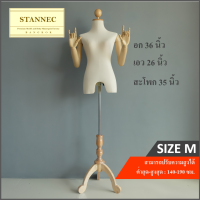 ราคา หุ่นโชว์มีแขน หุ่นมีแขน มีแขน ไม้กลม แขน ผ้าดิบ ฐานไม้ 3 แฉก สินค้าพร้อมส่ง รับประกันสินค้า 60 วัน (20886330333)