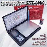 ราคา 2kg 2000g X 0 1g Digital Notebook Scale เครื่องมือพิเศษ สำหรับ ชั่ง วัด ตวง อเนกประสงค์ 500 กรัม ชั่งน้ำหนักอาหาร ชั่งเครื่องประดับ ตาชั่งดิจิตอล (21068313337)