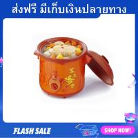 ราคา หม้อตุ๋นไฟฟ้า Otto ความจุ 3 5 ลิตร หม้อในทำจากดินเผา รุ่น SC 207 หม้อตุ๋น หม้อตุ่นไฟฟ้า หม้อตุ๋นแรงดัน หม้อตุ๋นดินเผา (20989504379)