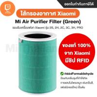 ราคา Xiaomi Air Purifier Filter HEPA ไส้กรองเครื่องฟอกรุ่นมาตรฐาน สำหรับ Xiaomi Mi Air Purifier 1 2 2S 2H 3H Pro (20892421761)
