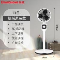 ราคา Changhong การหมุนเวียนของอากาศพัดลมเงียบ Turbine Convection พัดลมไฟฟ้าชั้นในครัวเรือนแนวตั้งเดสก์ท็อปจับเวลาสวิตช์พัดลมพร้อมรีโมทการหมุนเวียนของอากาศ Turbine Convection Timing รีโมทคอนโทรล (8959876060