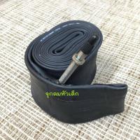 ราคา MAXXIS ยางในจักรยาน 26x1 50 2 50 สำหรับจักรยานเสือภูเขาล้อ 26 นิ้ว (19456635589)