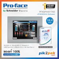 ราคา PFXGP4501TADW GP ProEX จอทัชสกรีน Software HMI 10 4 นิ้ว 640 x 480pixels RS 232C 422 485 USB 2 0 with SD Card slot 24VCD Proface Touch Screen by pik2pak com (9732920241)