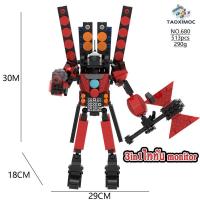 ราคา ชุด ตัวต่อ skibidi toilet ไททัน speaker man camera man monitor man titan tv man upgrade titan clock man drill man โมเดล skibidi toilet Building Blocks (21165104187)