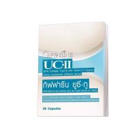 ราคา คลอลาเจน กิฟฟารีน คอลลาเจนไทป์ทู ยูซีทู อันดีเนเจอร์ คอลลาเจน ไทพ์ทู UC II (20784700695)