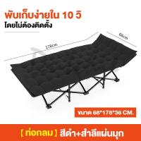 ราคา Dutchie เตียงพับ เตียงพับได้ เบาะรองนอน เตียงนอนพับได้ เตียงสนาม Reinforce folding bed พับเก็บได้ เตียงพกพา รับน้ำหนักได้ดี (19088496283)